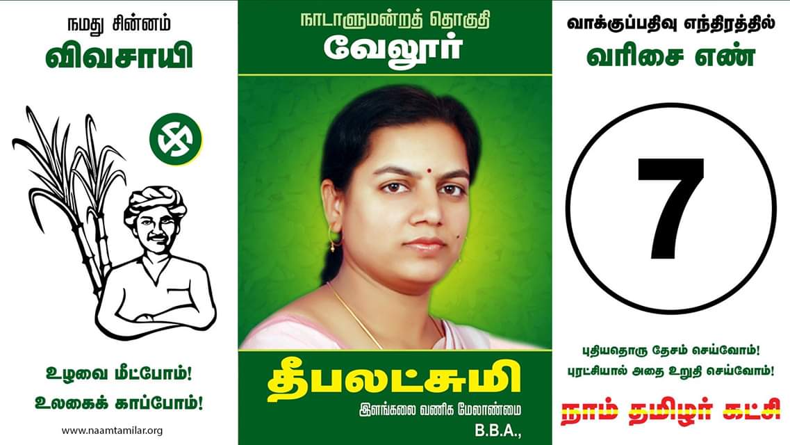 ColachelNTK's tweet photo. தூய அரசியல் மலர...
🌾🌱#விவசாயி_சின்னம். 💚
நமது சின்னம் விவசாயி.
#Vellore4Vivasayi
#Vellore #VelloreLSElection
#VelloreLoksabha
#VelloreElection #VelloreMPElection #VelloreLokSabhaElection
#வேலூர்தேர்தல் #வேலூர் https://t.co/BpPQzNm4qd