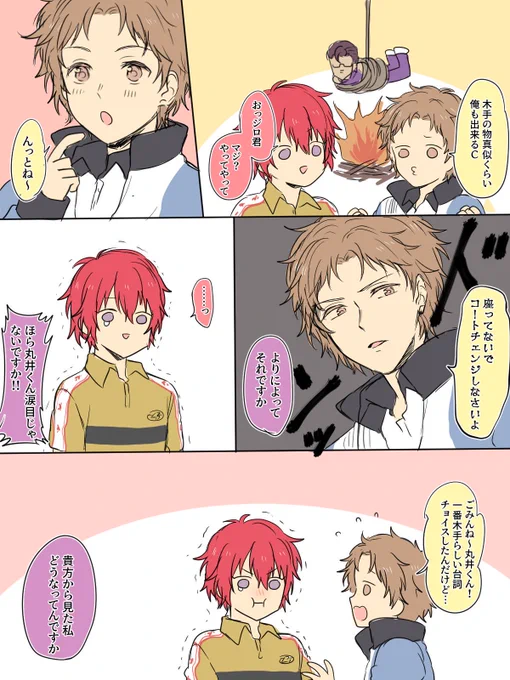 物真似する芥川慈郎 