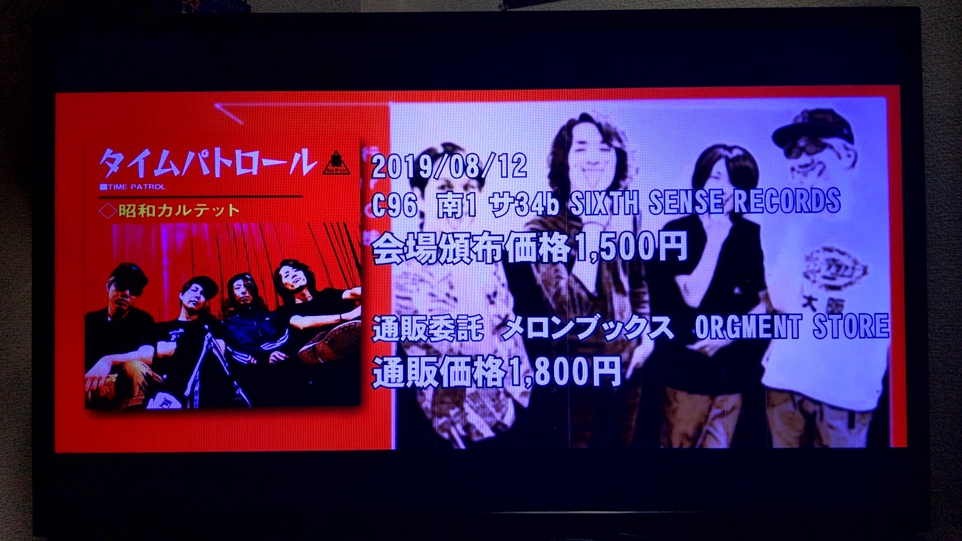 昭和カルテット　同窓会 昭和カルテット 同窓会