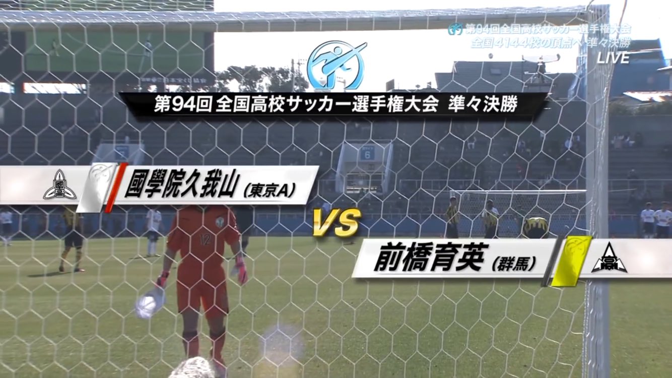 第94回全国高校サッカー選手権大会 Twitter Search Twitter