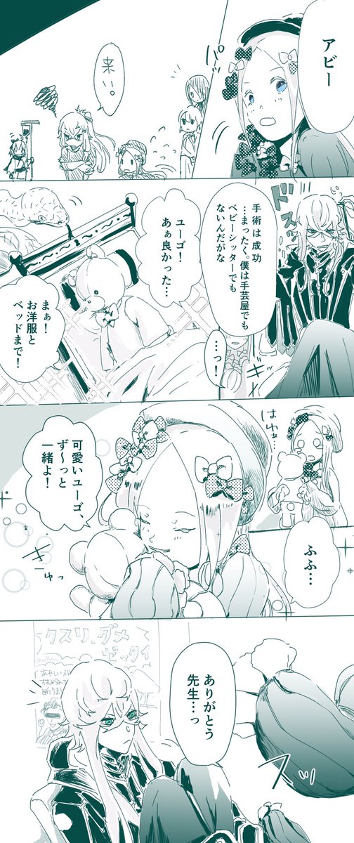 アスクレピオスとアビゲイル 
※諸事情によりナイチンゲールがBBちゃんのナース服を着ています(可愛いからです) 
