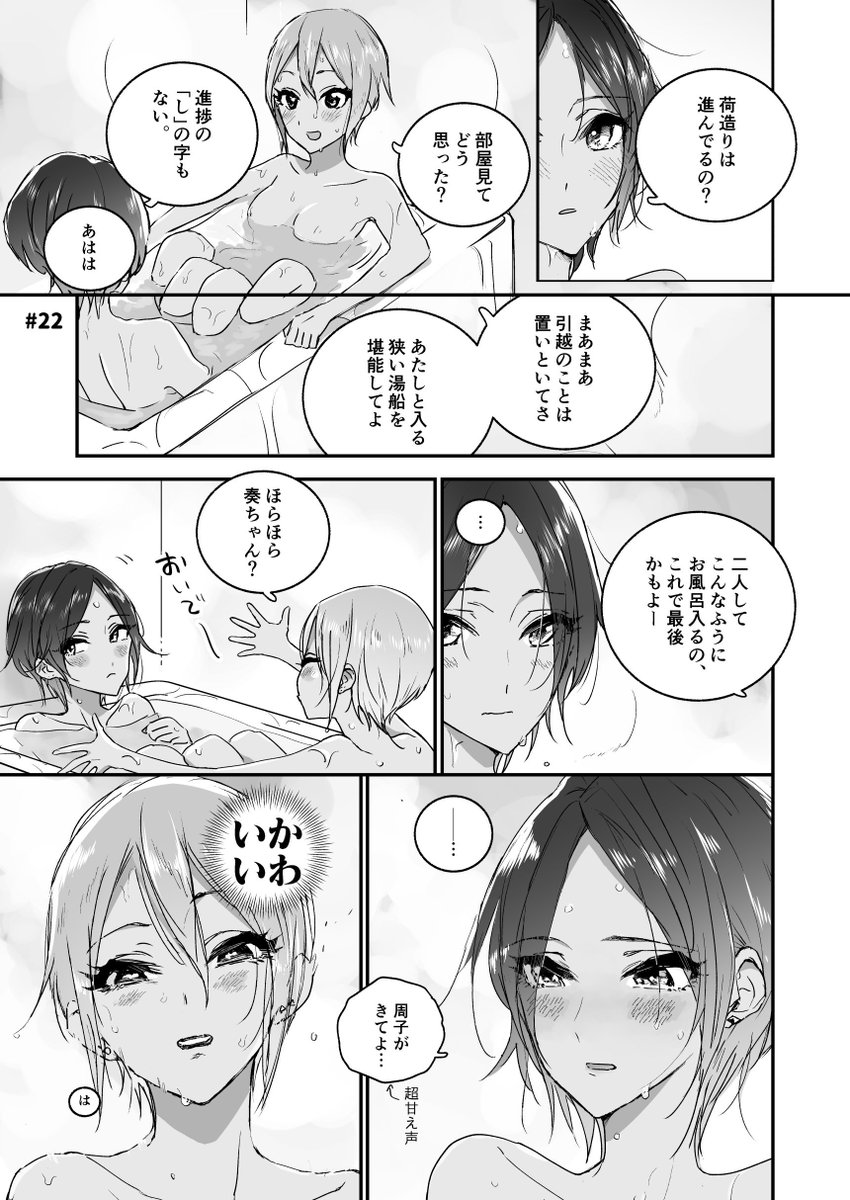 【C96】8/11(日)南ヒ34a 夏コミ新刊 「もっと好きになっちゃう!」いままでのtwitterに投下した周奏まとめブック出ます、描き下ろしありの永久保存版…500円にぎってきて～ンァ～
メロンブックスさんでミニ色紙付いています🍈 https://t.co/E8LSnWYDG8 