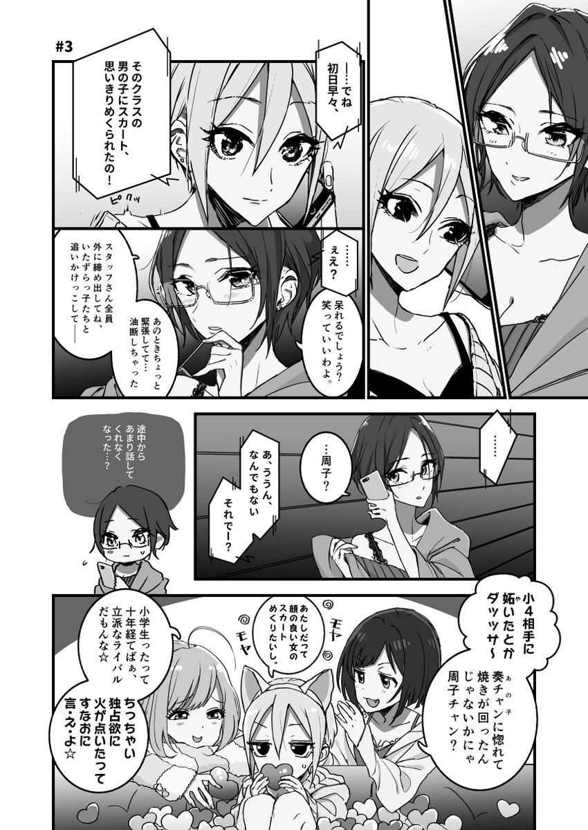 【C96】8/11(日)南ヒ34a 夏コミ新刊 「もっと好きになっちゃう!」いままでのtwitterに投下した周奏まとめブック出ます、描き下ろしありの永久保存版…500円にぎってきて～ンァ～
メロンブックスさんでミニ色紙付いています🍈 https://t.co/E8LSnWYDG8 