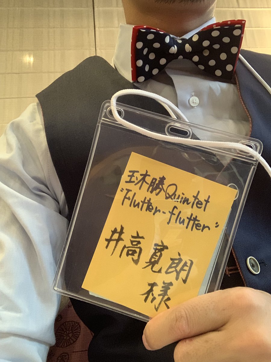 hiroaki_idaka's tweet image. これから出陣してきます！

ツアー最終日頑張ってきますー♫

#玉木勝 #Flutterflutter #宮崎佳彦 #河野文彦 #島野和樹