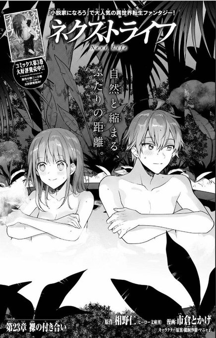 市倉とかげ 単行本 巻7 26発売 Prayico さんのマンガ一覧 ツイコミ 仮