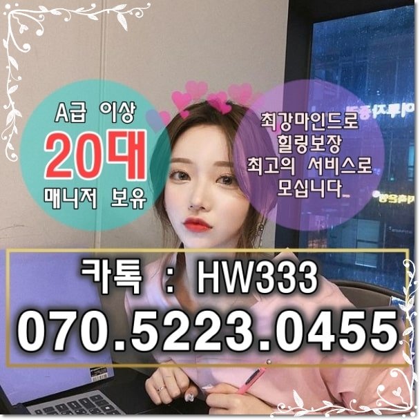 tjsal129's tweet photo. #여수출장아가씨강추<카톡HW333><O7O_5223_O455>#밀양출장샵강추∞전국24시출장@마사지♭
출장안마∨출장#영천출장아가씨강추↕20대콜걸&amp;퀄리티보장~!!◆영종도출장◁순천출장안마∪광주출장안마27-1 https://t.co/xkBiXXUs5u
