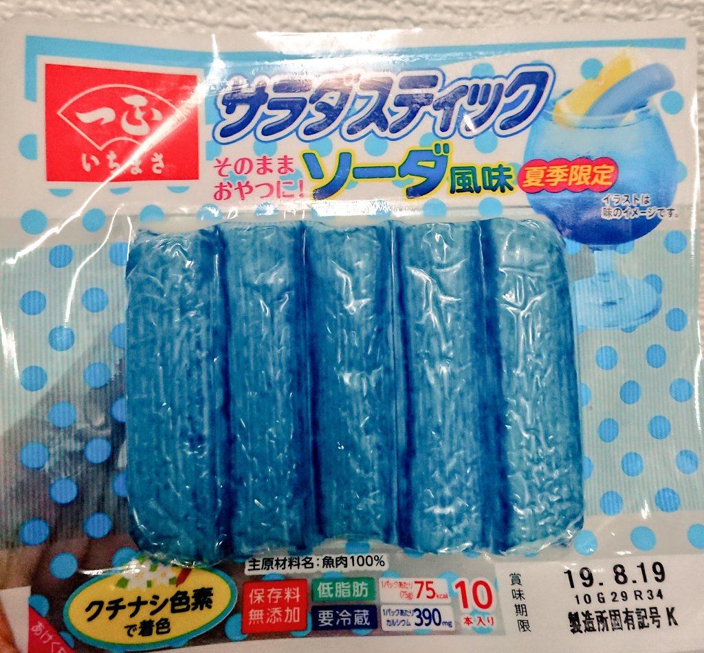 しゅら これは花咲ガニとソーダ風味のカニカマ