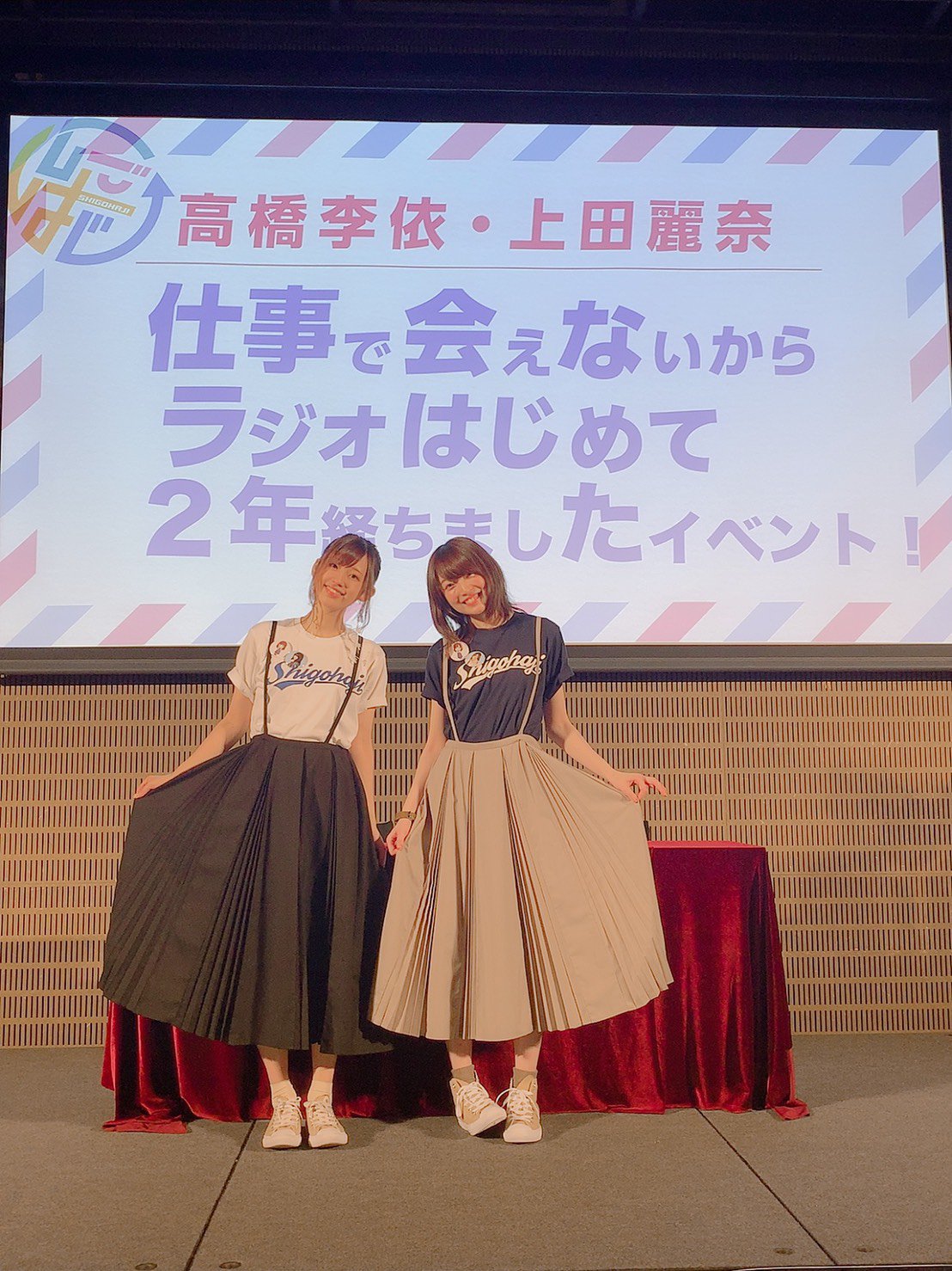 仕事で会えないからラジオはじめました 高橋李依 上田麗奈 仕事で会えないからラジオはじめて2年経ちました イベント 終了しました ご来場いただいた皆さまありがとうございました 完売した商品は コミケ96や音mart等でも取り扱いますので