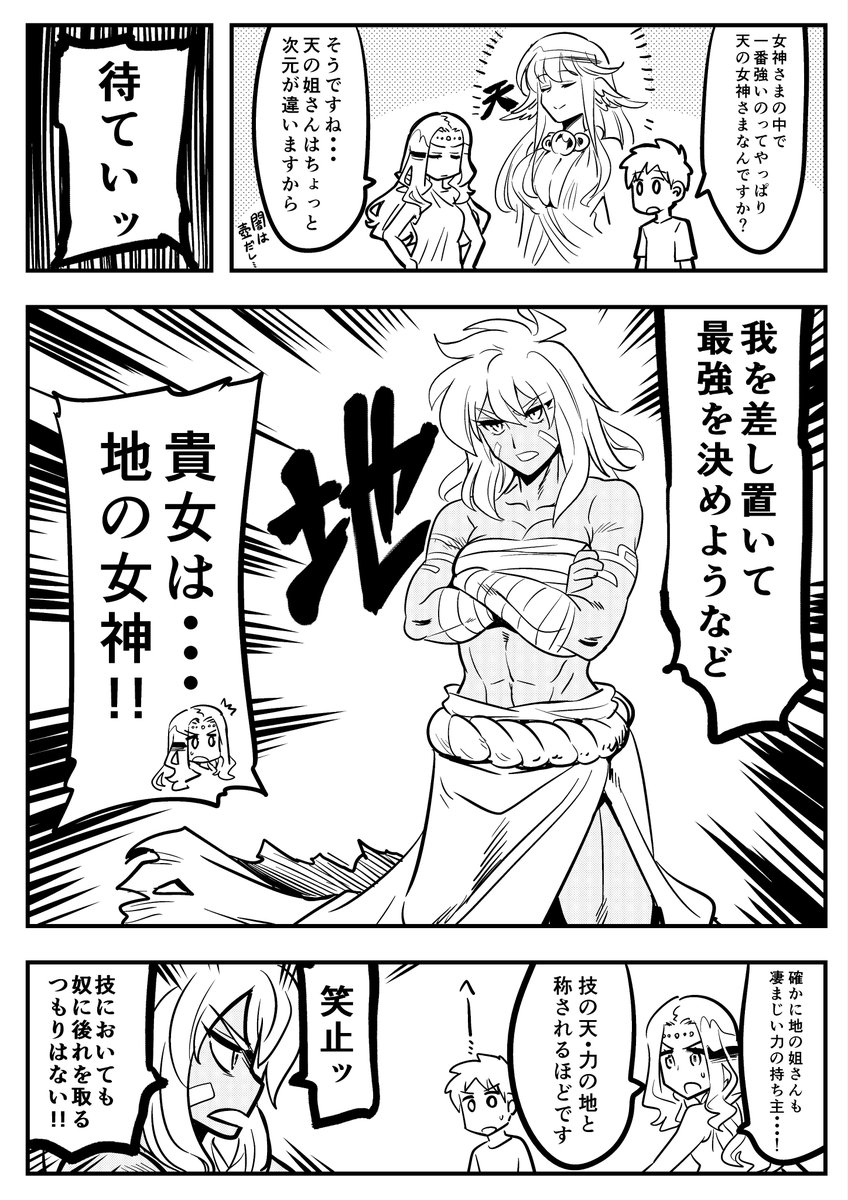 Gの泉の女神・その64 