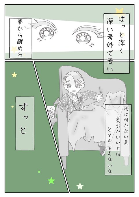 まめみむもᥫᩣ ̖́-(@subaru_802) さんのマンガ一覧 : 古い順