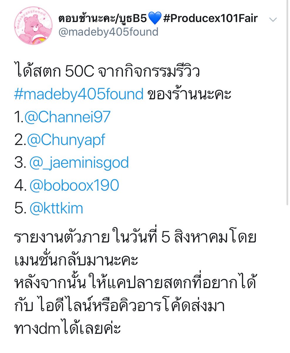 _jaeminisgod's tweet photo. ได้รับติ๊กเก้อแร้วว จากกิจกรรมของคุณ #madeby405found อิอิ ขอบคุณมากค่าาา (แต่ยังขาดคนให้ส่งหาอยุ่นะะ🥺💚)

#ค่าขนมอมีเรีย https://t.co/AUo5jZaLvJ