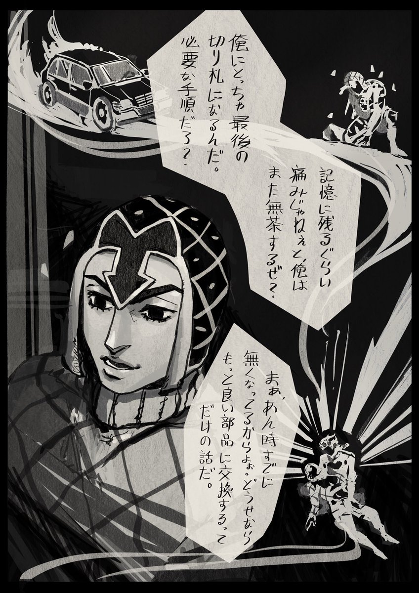空っぽい على تويتر 切り札 ジョルノ ミスタ フーゴ 1 4 五部後の話です きりん姉ちゃんに台詞の修正を頼みました 有難うございます