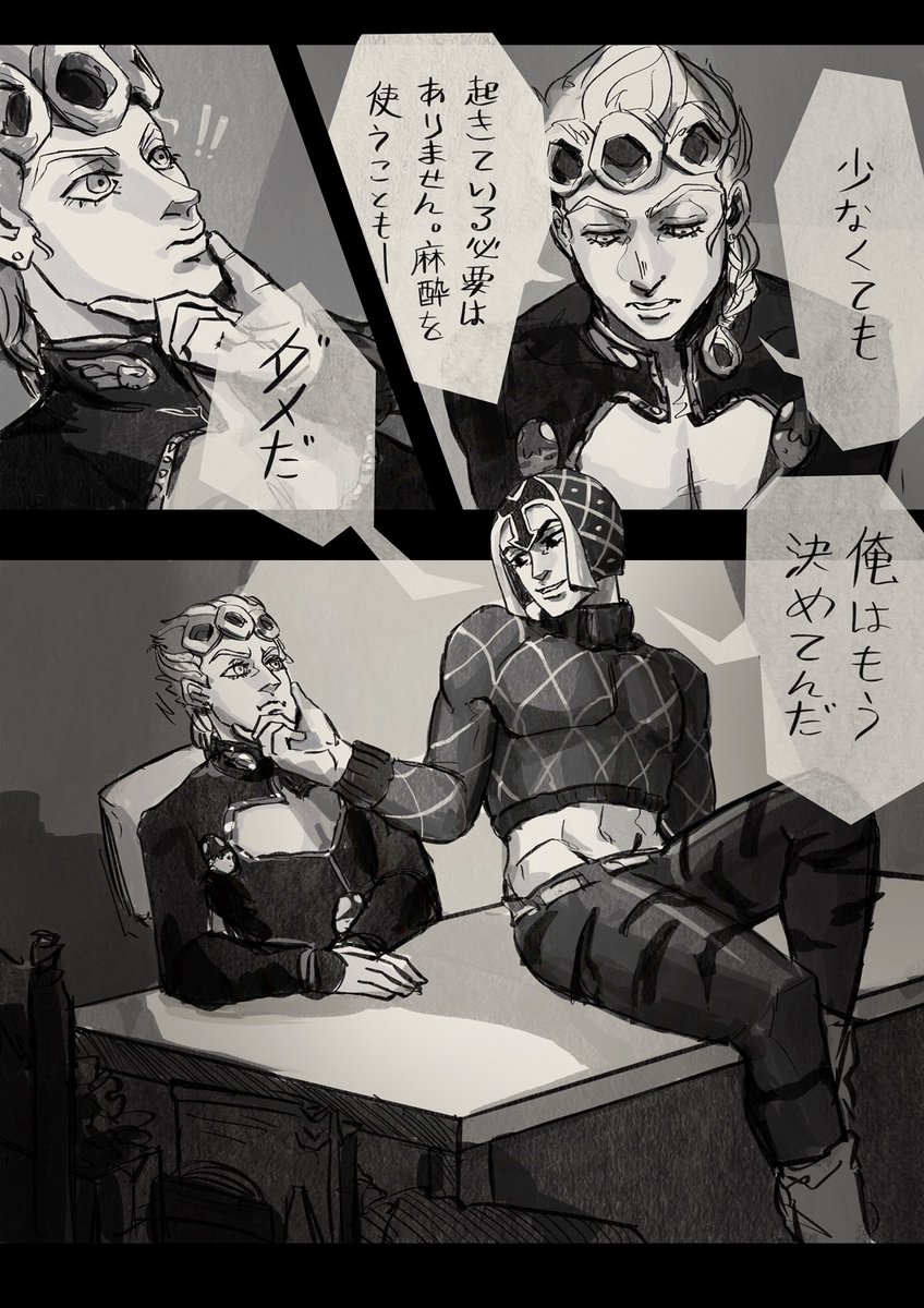 空っぽい على تويتر 切り札 ジョルノ ミスタ フーゴ 1 4 五部後の話です きりん姉ちゃんに台詞の修正を頼みました 有難うございます