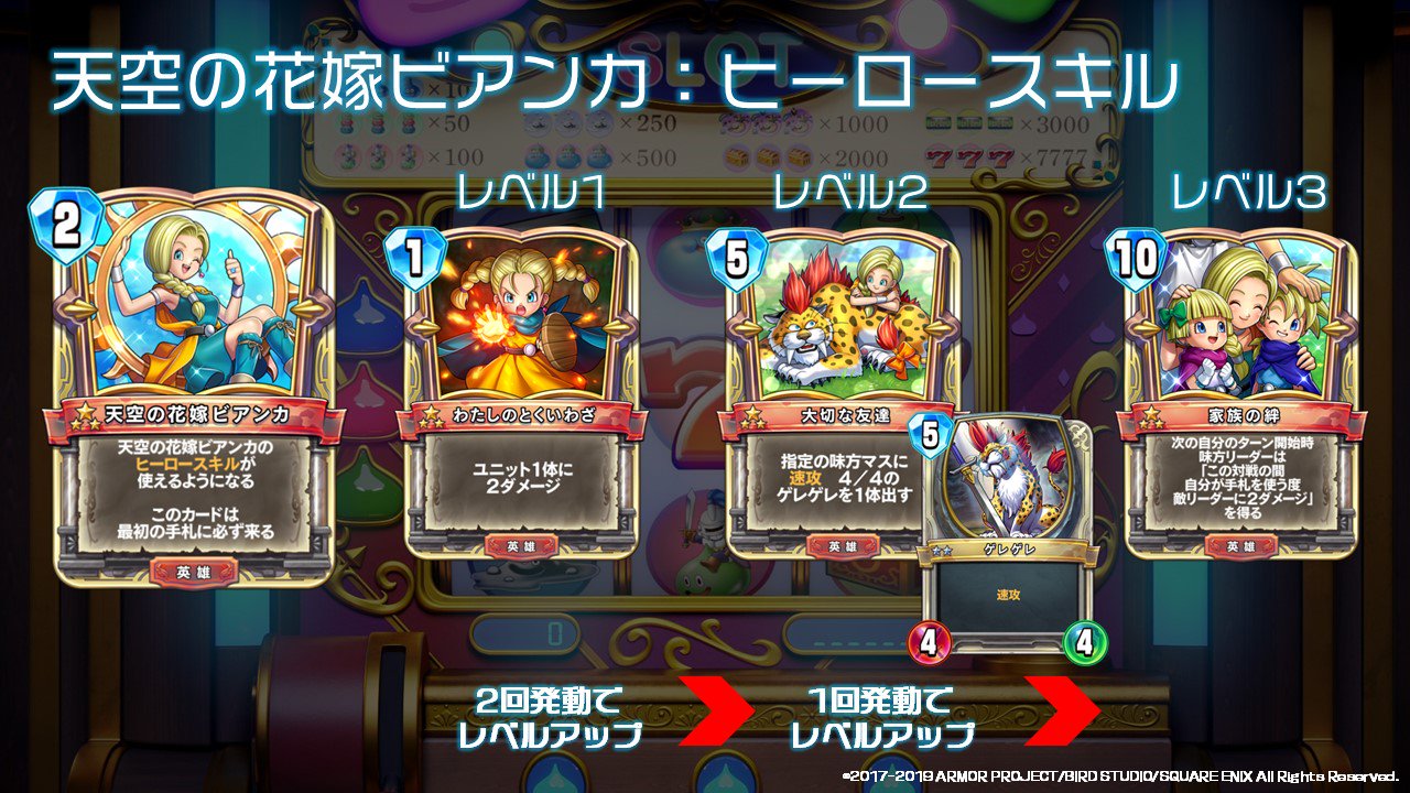 ドラゴンクエストライバルズ　天空の花嫁デボラ　プロモーションカード 天空の花嫁デボラ - かっぱ攻略ブログ