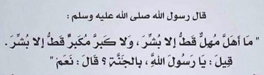 alsayg's tweet photo. في صحيح الجامع ما يدعوني وإياك للتكبير في مسمع الدنيا ، في أذن الكون ، بكل المقامات ، وبجميلات الأصوات
الله أكبر ، الله أكبر .. https://t.co/hczjbuJCn6