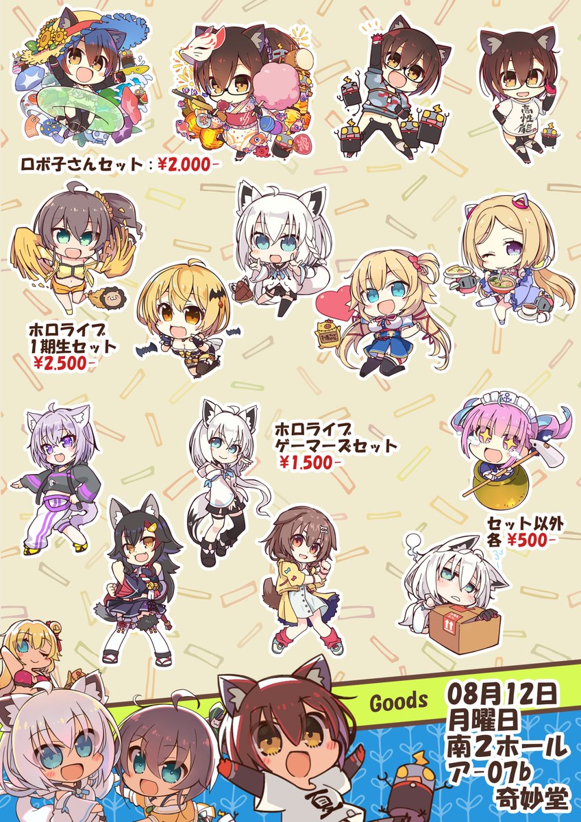 鳥取砂丘 ｑ子さん 夏コミのお品書きできましたー Sdメインのイラスト本とアクキーを用意してお待ちしています 8月12日 ア07b 奇妙堂 よろしくお願いします