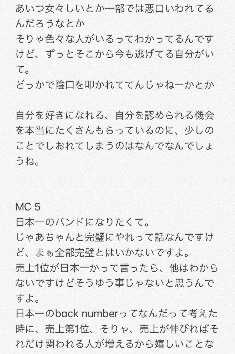 bknbHina's tweet photo. ニュアンスやけど、依与吏さんの言葉が響きすぎてMCで初めて号泣してしまった
あの空間1秒1秒の重みがすごかった https://t.co/aQGAjUs3b8