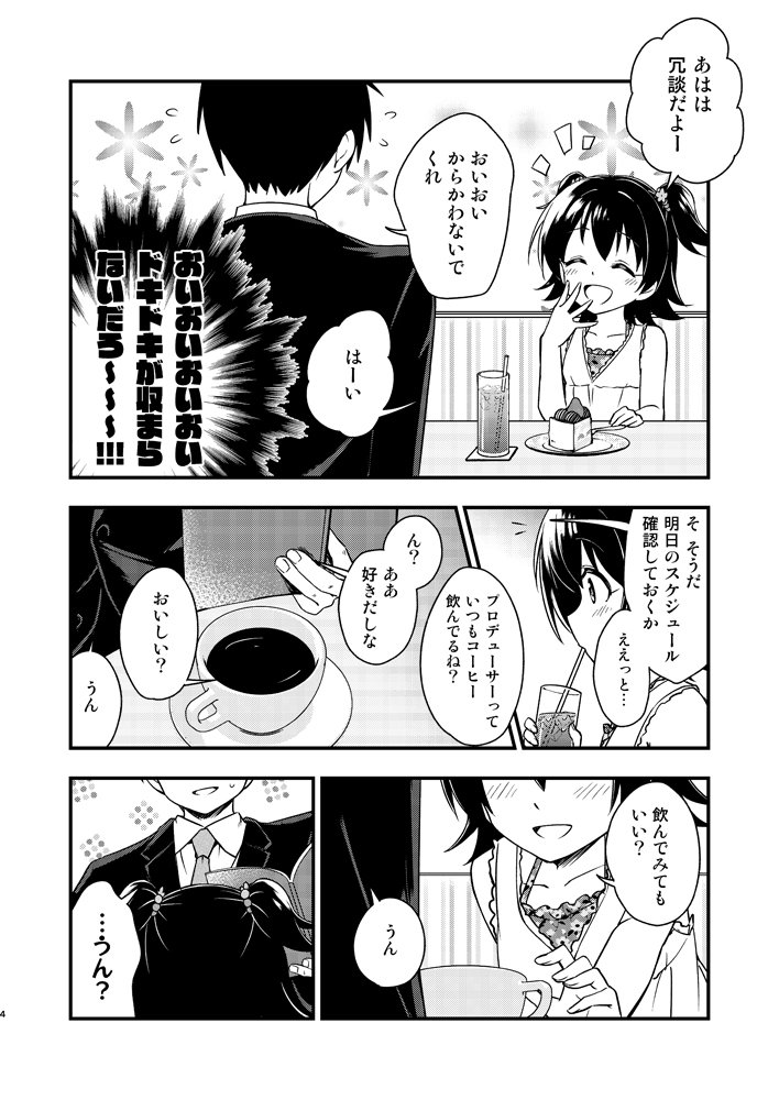 C96新刊②「赤城みりあに大好きと言ってもらえる本」サンプル #アイドルマスターシンデレラガールズ #赤城みりあ https://t.co/eaDFe2in6P 