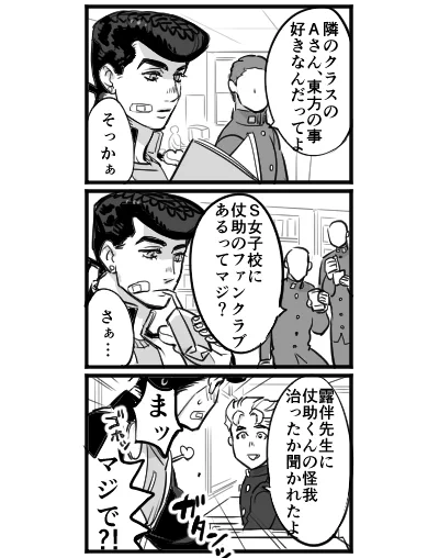 腐J→R 思春期 