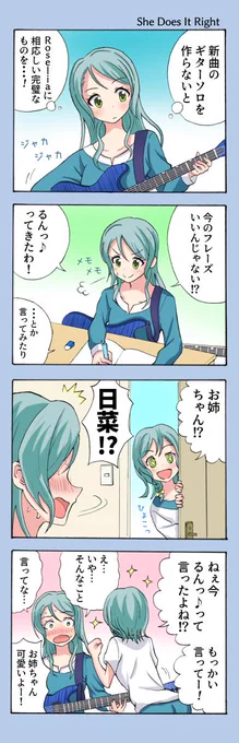 思わず「るんっ♪」と言ってしまった紗夜ちゃんを日菜ちゃんが目撃してしまったさよひな四コマ漫画です 