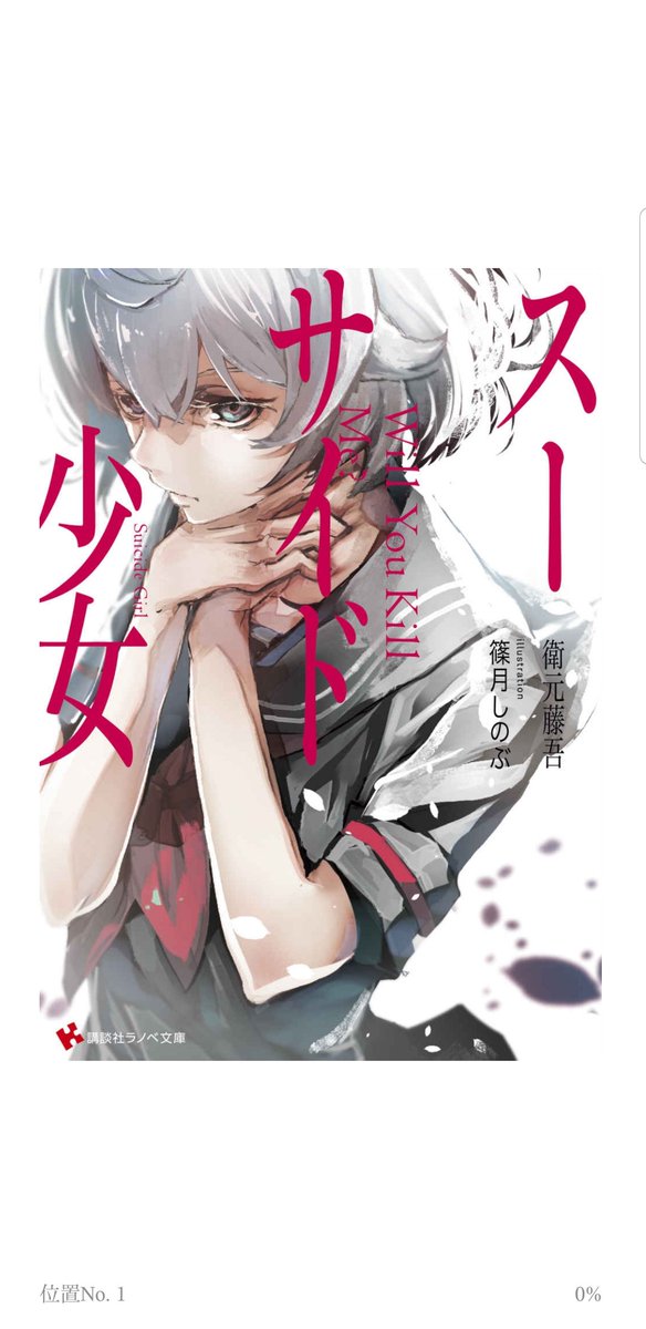 篠月しのぶ 篠月しのぶ