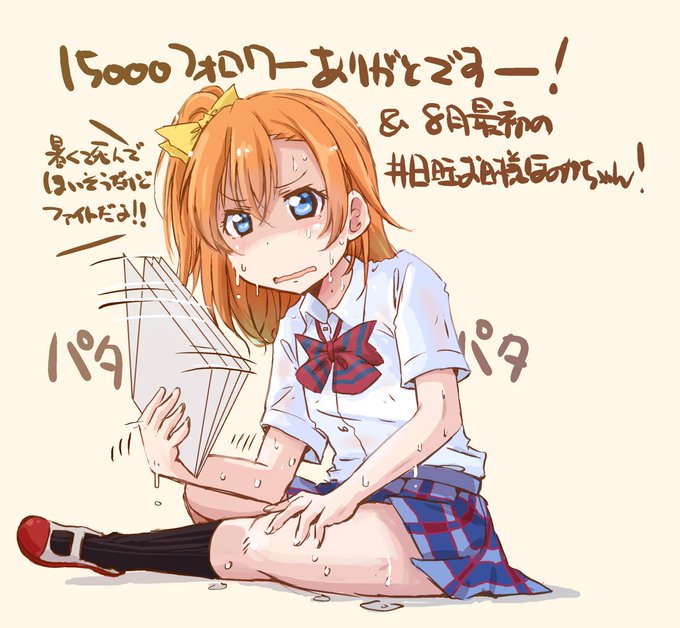 暑くて死んでしまいますのtwitterイラスト検索結果