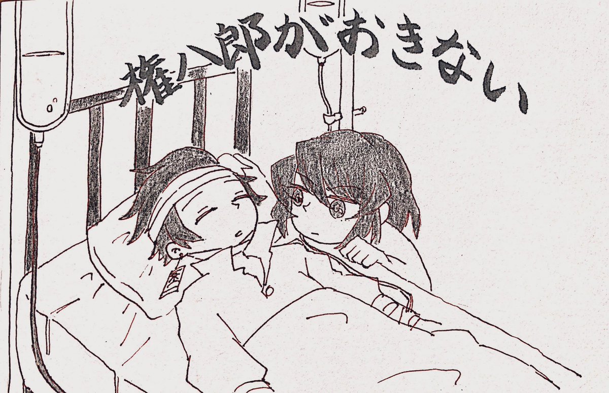 伊炭
権八郎がおきない ※100話より 