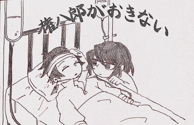 伊炭
権八郎がおきない ※100話より 