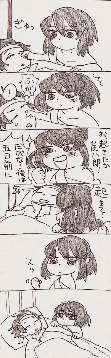 伊炭
権八郎がおきない ※100話より 