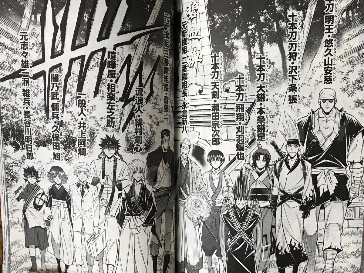 Twitter पर Alice Chocolat るろうに剣心 北海道編 4巻 凍座の尋問 剣心vs凍座 次の実験検戦闘の阻止 パーティ分割 神谷道場 弥彦と由太郎 パーティ分割普通すぎて拍子抜け 弥彦と由太郎のやり取りは微笑ましい ネタにされる元師匠 由太郎が復帰 Twitter पर Alice Chocolat るろうに剣心 北海道編 4巻 凍座の尋問 剣心vs凍座 次の実験検戦闘の阻止 パーティ分割 神谷道場 弥彦と由太郎 パーティ分割普通すぎて拍子抜け 弥彦と由太郎のやり取りは微笑ましい ネタにされる元師匠 由太郎が復帰