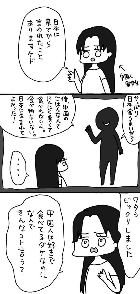 「他人を認める」ということ 