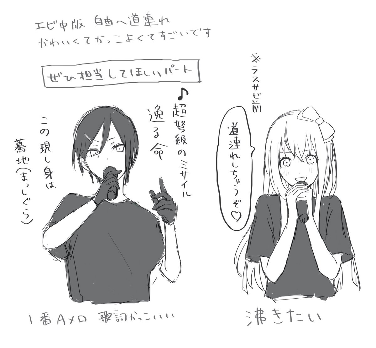 自由へ道連れ とてもパロディです わやの漫画 自由へ道連れ とてもパロディです わやの漫画