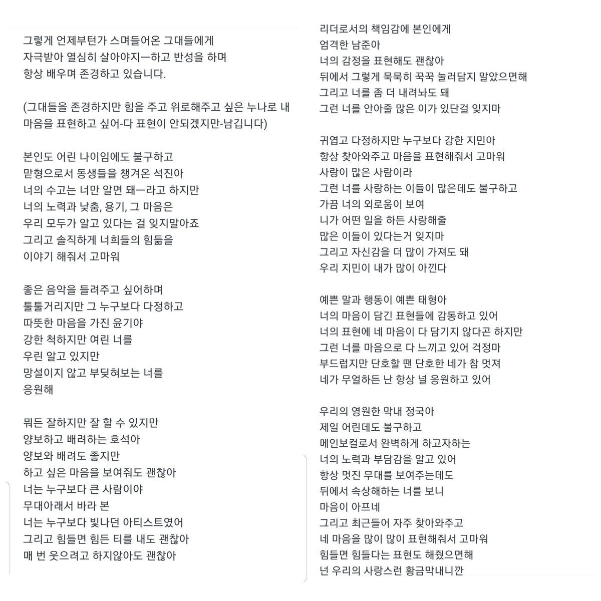 Guard_of_95s's tweet photo. 오늘이 마지막날이라
급하게 쓰느라고
횡설수설에 내 마음이
제대로 표현되지 않았지만
아미레터를 드디어 씀

#아미레터 #Armyletter 
#TO_BTS #To_JIN #To_SUGA
#To_JHOPE #To_RM #To_JIMIN
#To_V #To_JUNGKOOK @BTS_twt https://t.co/xcJrQstxZg