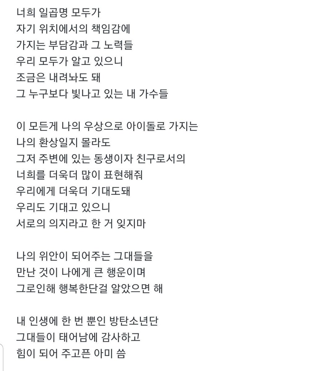 Guard_of_95s's tweet photo. 오늘이 마지막날이라
급하게 쓰느라고
횡설수설에 내 마음이
제대로 표현되지 않았지만
아미레터를 드디어 씀

#아미레터 #Armyletter 
#TO_BTS #To_JIN #To_SUGA
#To_JHOPE #To_RM #To_JIMIN
#To_V #To_JUNGKOOK @BTS_twt https://t.co/xcJrQstxZg