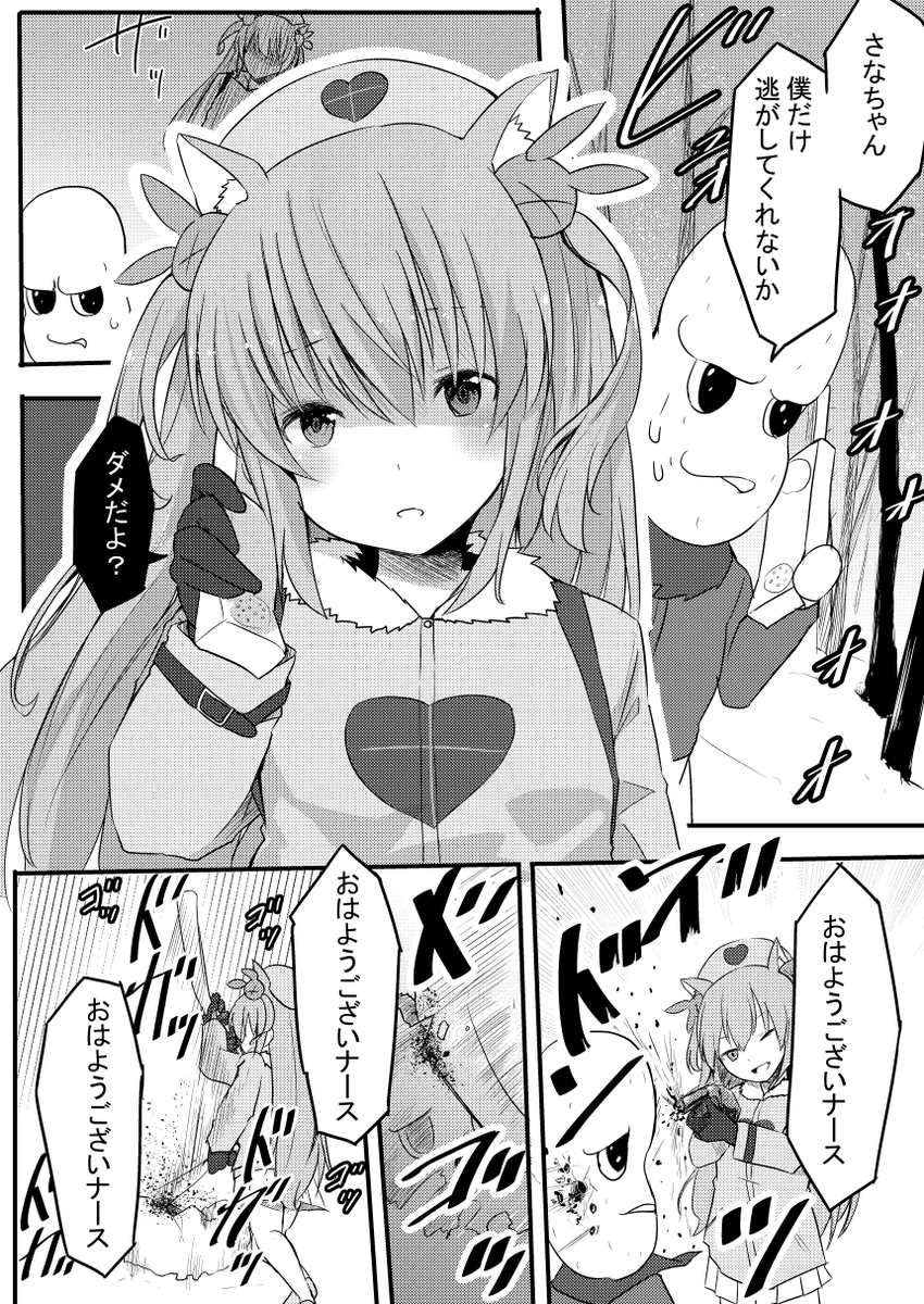雪山人狼の名取がめっちゃサイコで面白かった。。 #ヌォンタート #V雪人狼 