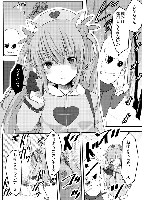雪山人狼の名取がめっちゃサイコで面白かった。。 #ヌォンタート #V雪人狼 