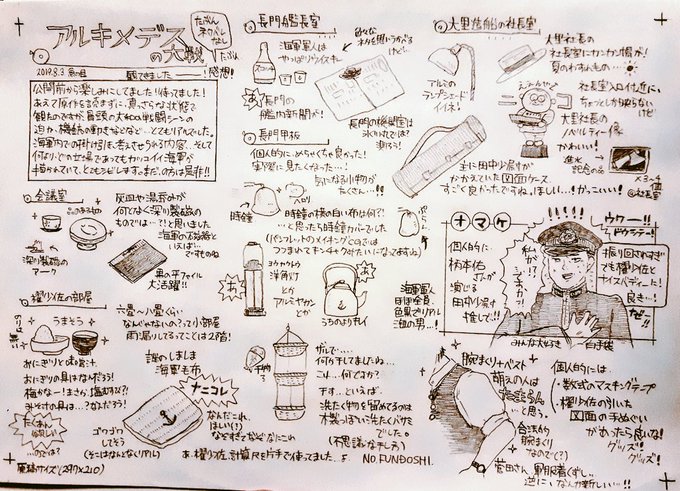 気になった小物たちを中心に感想をまとめました。細かくてすいません。が凝視してくださいませ!おそらくネタバレにはなってないはず…!

冒頭の大和の演出は、ぜひ涼しい劇場で!

#アルキメデスの大戦 