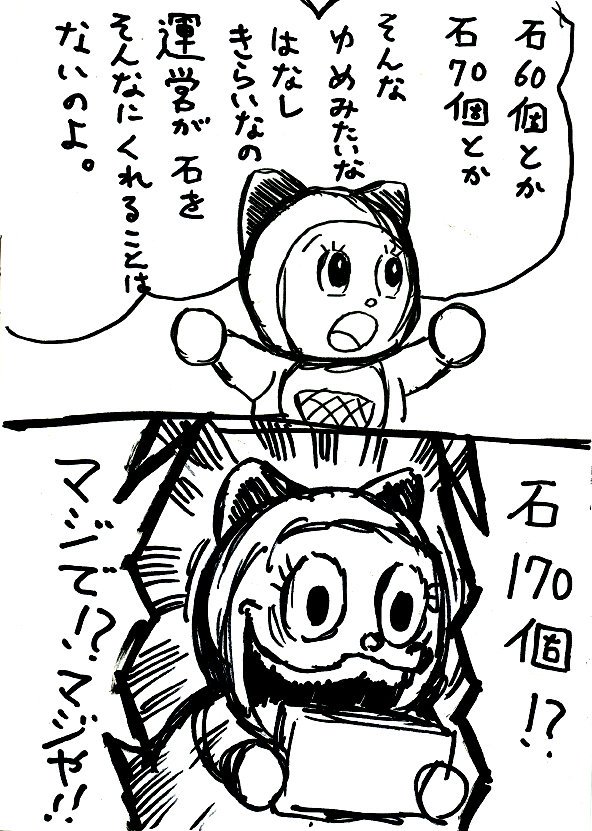 今、FGO起動したワイの心境(´ー｀) 