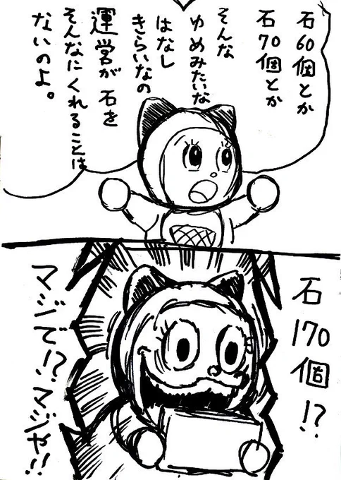 今、FGO起動したワイの心境(´ー｀) 