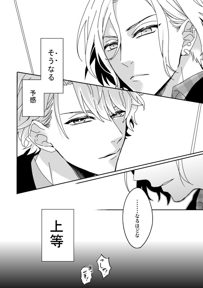 【A3!/至→いづ←万】ウラオモテのゲーセンの二人の監督談義たぎったので。ライバル宣言ですやん。
いづみちゃん一か所しかいないけど。たるちの髪型まだ慣れない。
また統合間違ってモアレ出たよ(≡∵≡) 