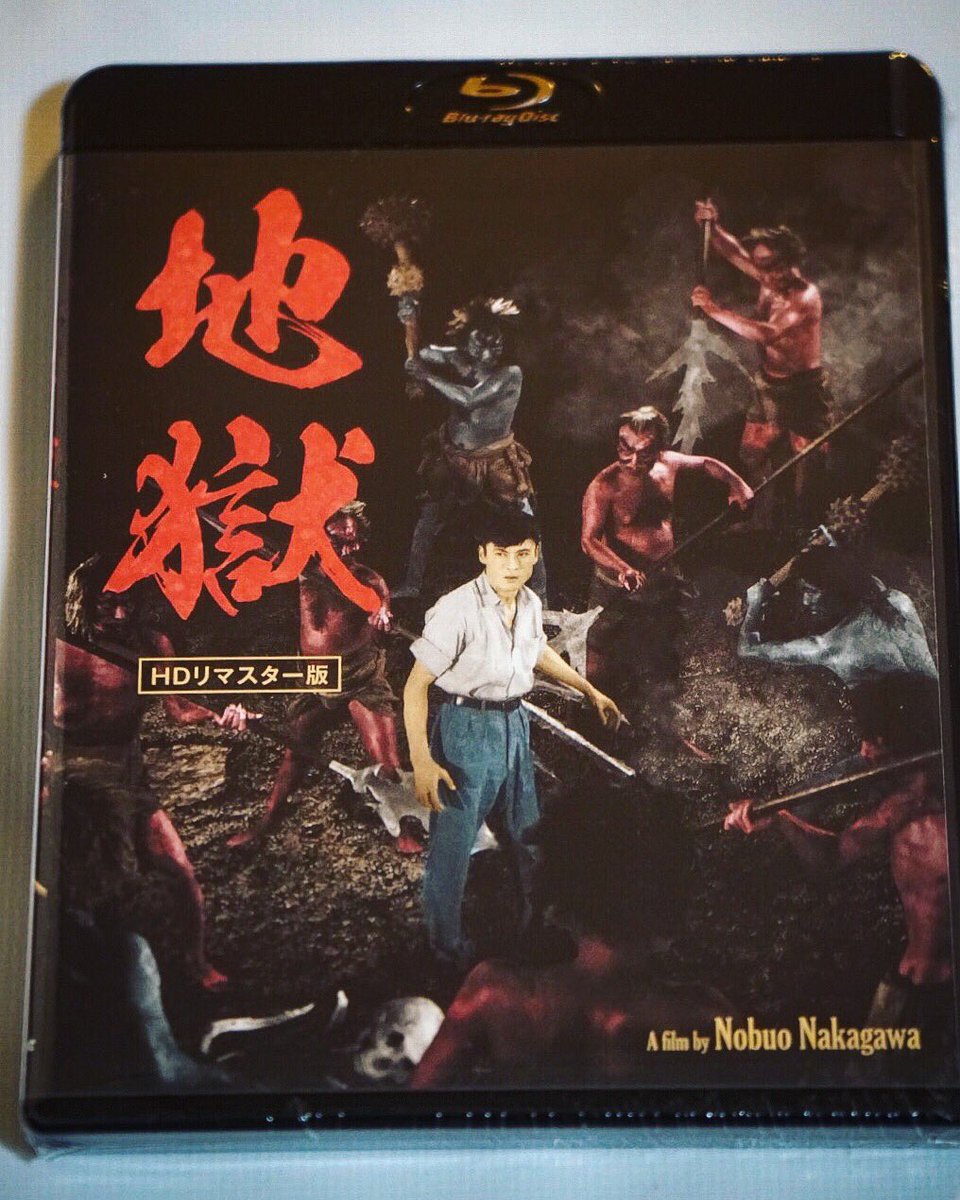Kojima_Hideo's tweet photo. 中川信夫監督の「地獄」BDとブライアン・イーノの新譜購入。 https://t.co/78VkCso68v