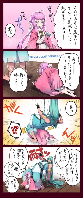 オチ等無い北谷菜切と千代金丸 