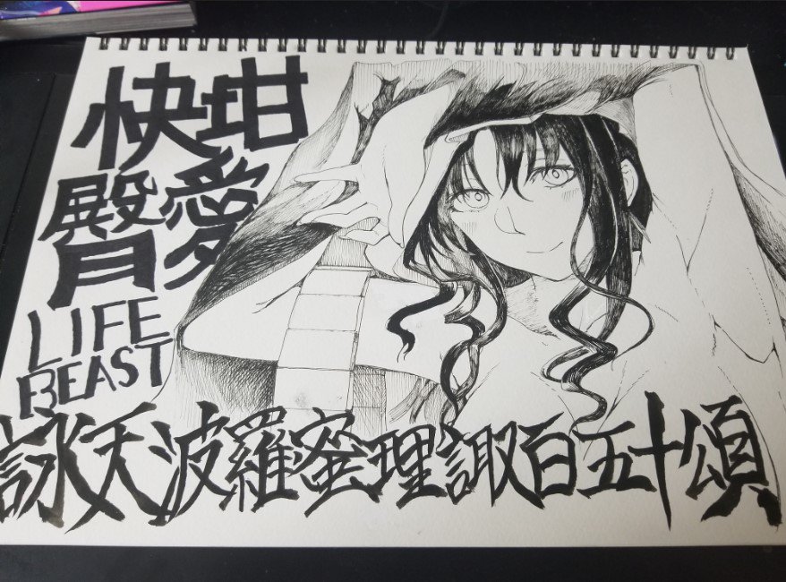 FGO４周年フェスお疲れ様でした。サバフェス再現スペースの概要はこちらでした。スケブ絵は３通り、３ペンスに使用未遂発禁シールに茨木ちゃんネームホルダーとPOP。実は、スケブの最後のページにはあの礼装絵が完成後大幅修正することになる… 