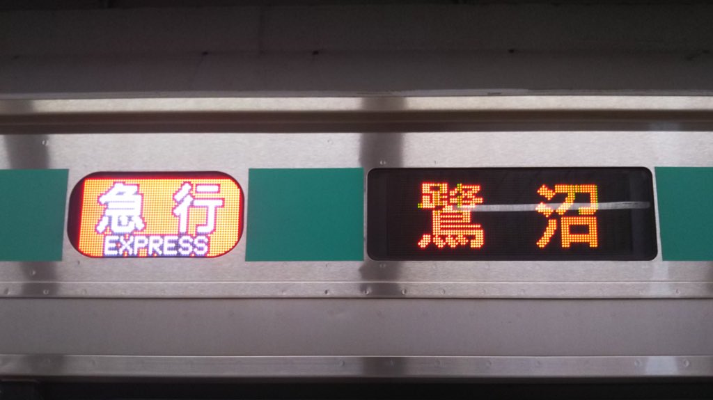 国鉄 行き先表示板 東京行 大分行 Yahoo!オークション -「(大分」(行先