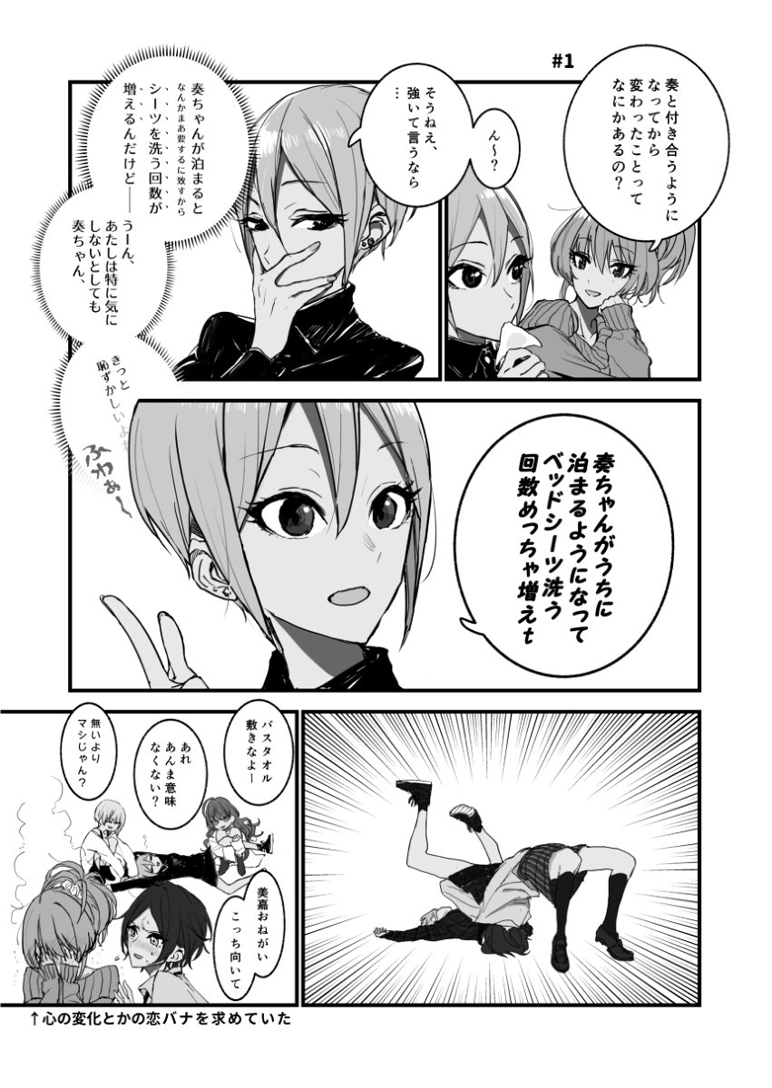 C96新刊 奏周子本『もっと好きになっちゃう!』サンプル #アイドルマスターシンデレラガールズ #塩見周子 #速水奏 #奏周子 #周奏 #C96 https://t.co/fNes1CFIb9 
