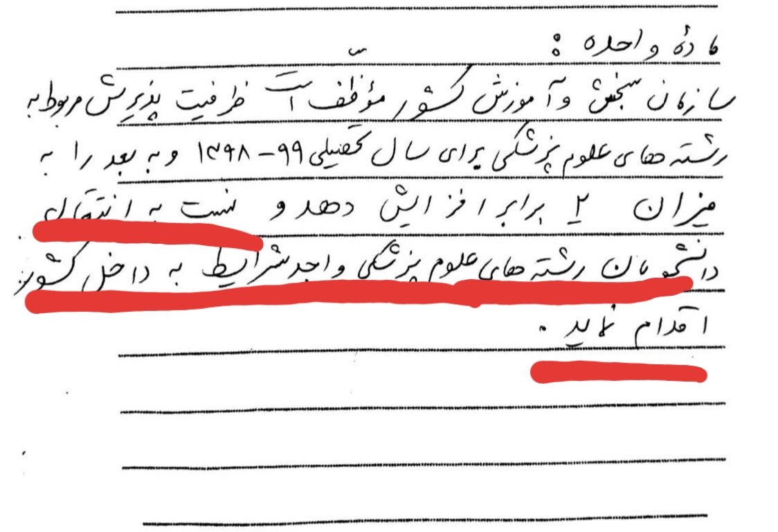 M_compassionate's tweet photo. @cheraghpour طرحی که خودش نوشته از ورودی ۹۸ که همین یه ماه دیگه اس ۲برابر بگیرن بدون حساب و کتاب نیست؟!! تازه خوبه از همین الان تعرفه شم اعلام کردن این انحصارنیست که هرکی میتونه این پولو بده بیادپول نداشتی نیا؟انحصار این نیست که کسی که حتی کنکور نداده بیاد بشینه؟ #افزايش_ظرفیت_تهدید_سلامت https://t.co/3ocTk2xnHZ