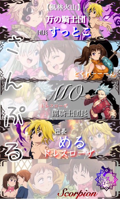 七つの大罪のtwitterイラスト検索結果 古い順 七つの大罪のtwitterイラスト検索結果 古い順