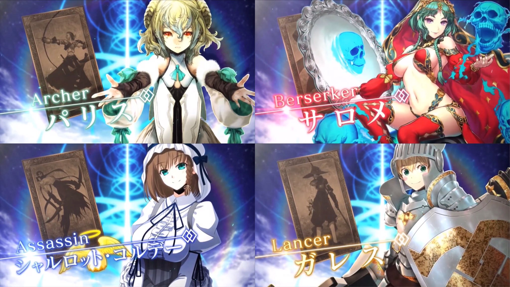 新鯖7騎まとめ パリス 絵 輪くすさが Cv寺崎裕香 サロメ 絵 下越 Cvブリドカットセーラ恵美 シャルロット コルデー 絵 蒼月タカオ Cv堀江由衣 ガレス 絵 ネコタワワ Cv桑原由気 陳宮 絵 ワダアルコ Cv真殿光昭 バーソロミュー ロバーツ 絵 また Cv小林千晃 イアソン 新鯖7騎まとめ パリス 絵 輪くすさが Cv寺崎裕香 サロメ 絵 下越 Cvブリドカットセーラ恵美 シャルロット コルデー 絵 蒼月タカオ Cv堀江由衣 ガレス 絵 ネコタワワ Cv桑原由気 陳宮 絵 ワダアルコ Cv真殿光昭 バーソロミュー ロバーツ 絵 また Cv小林千晃 イアソン