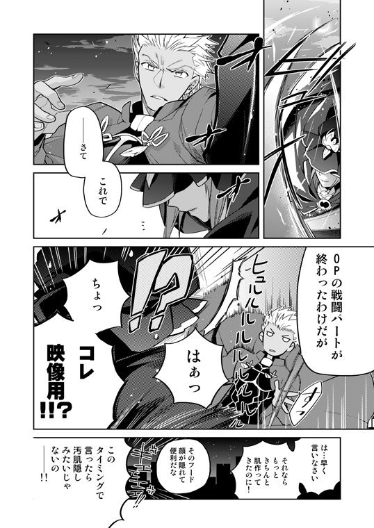 夏コミ新刊　UBW＆FGO再録本よりショート1本期間限定で公開です
1/3 