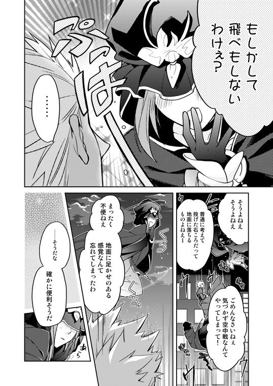 夏コミ新刊　UBW＆FGO再録本よりショート1本期間限定で公開です
1/3 